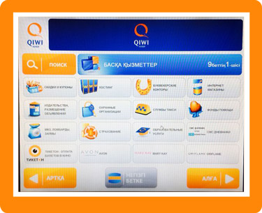 Qiwi Terminal instruction 3