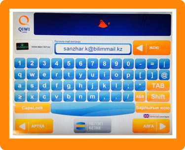 Qiwi Terminal instruction 5